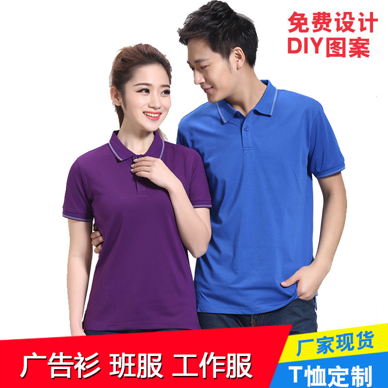 订购夏季工作服到底是选T恤衫还是Polo衫呢?(图1) 订购夏季工作服到底是选T恤衫还是Polo衫呢?