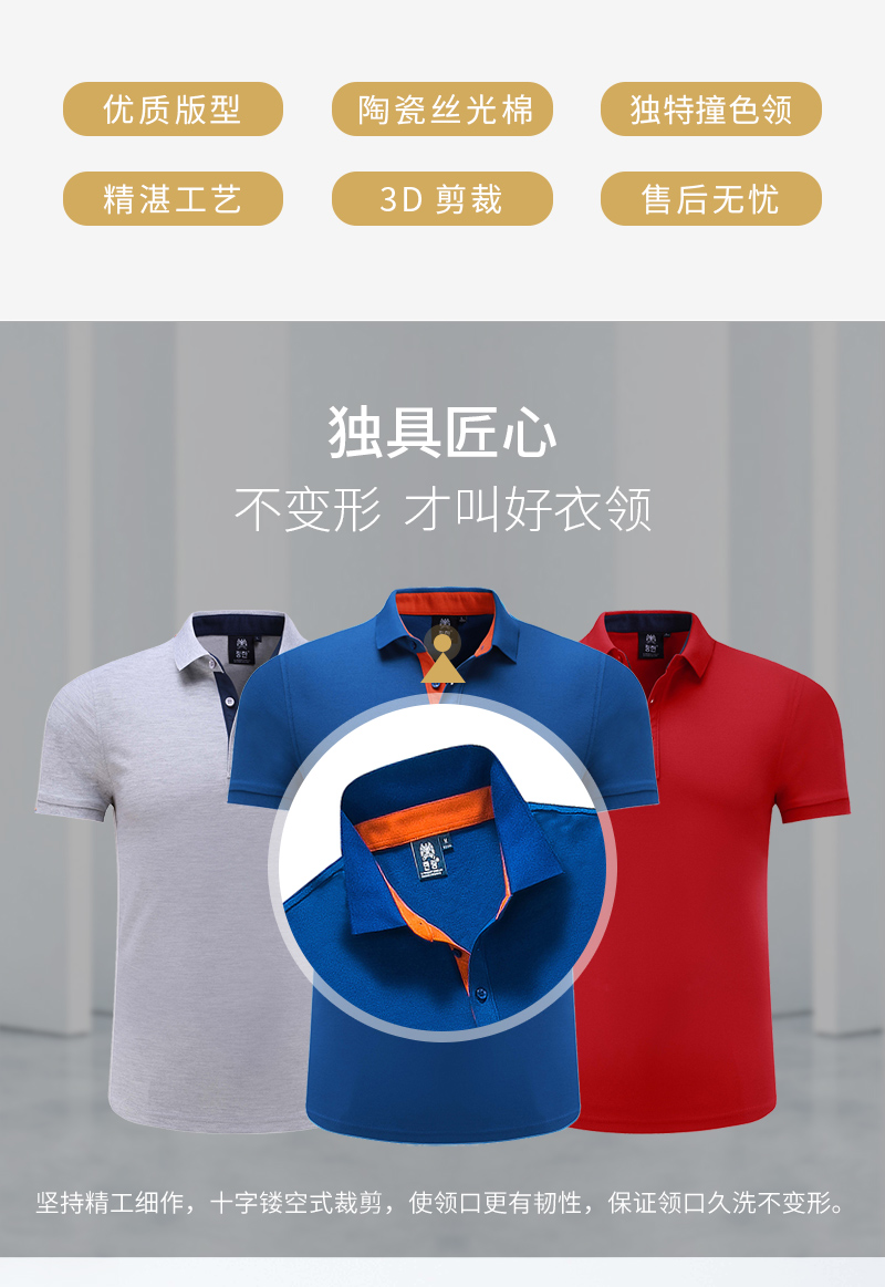 男式polo衫定制,男款polo衫制作,重庆男士polo衫厂家(图2)