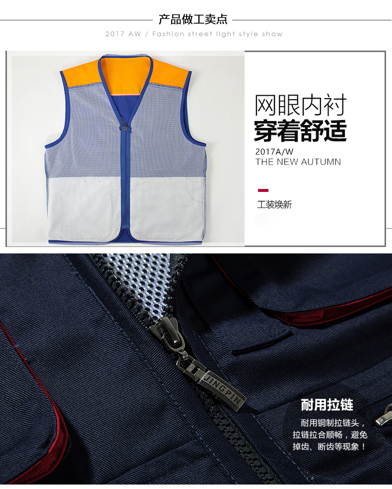 重庆工装马甲定做,工装马甲定制,重庆工装马甲厂(图4)
