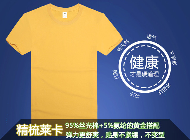 企业多少钱订做T恤衫合适呢?(图1) 订做T恤衫01