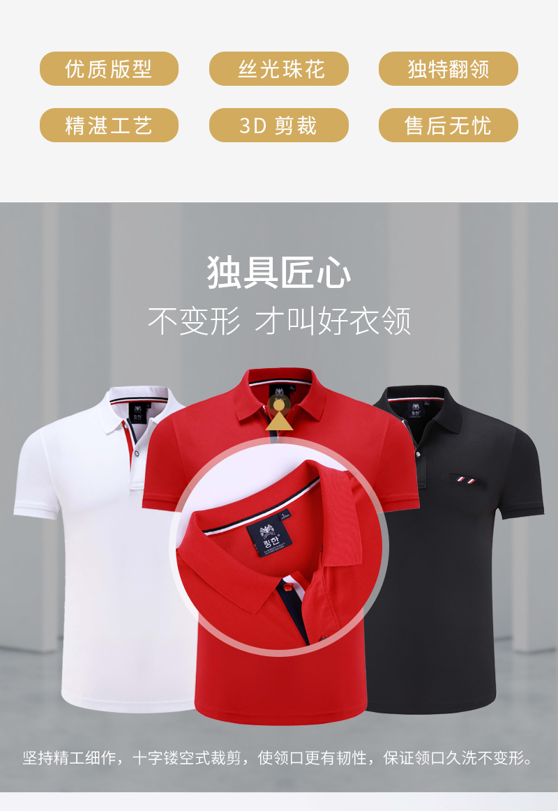 重庆polo衫,重庆polo衫定制,重庆polo衫定做(图2)