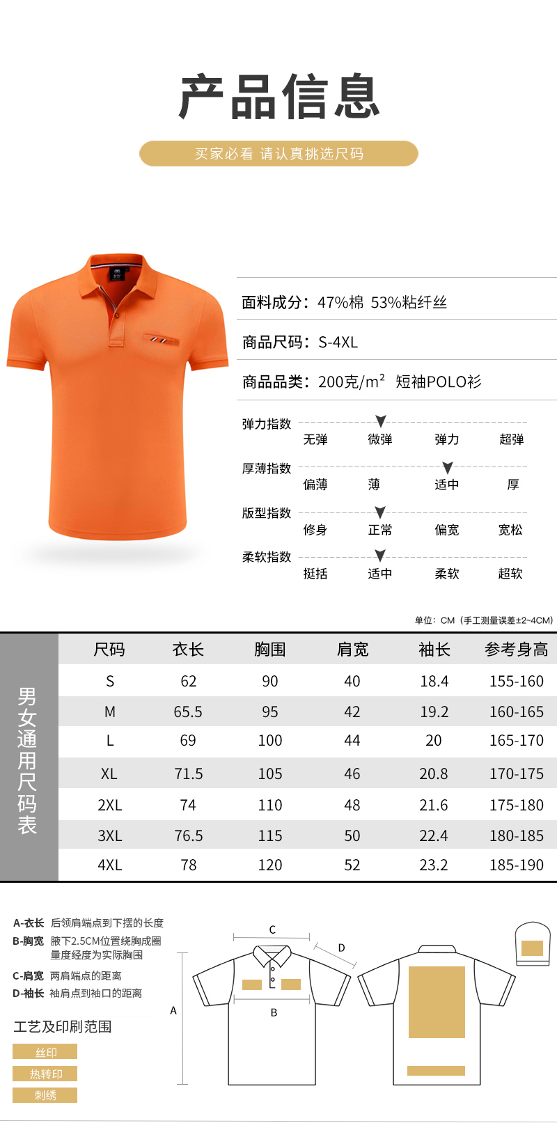 重庆polo衫,重庆polo衫定制,重庆polo衫定做(图9)