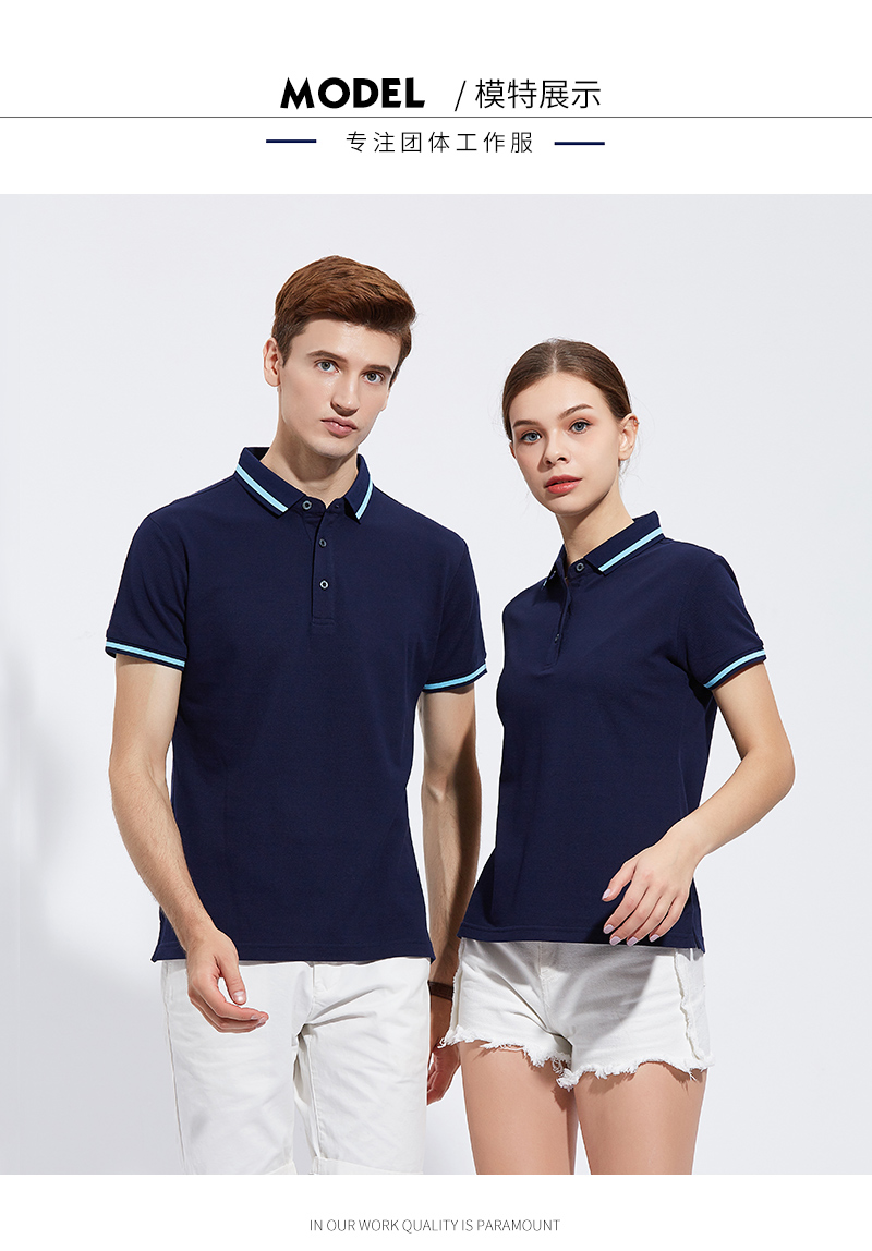 工服t恤,工服t恤定做,工服t恤定制厂家(图7)